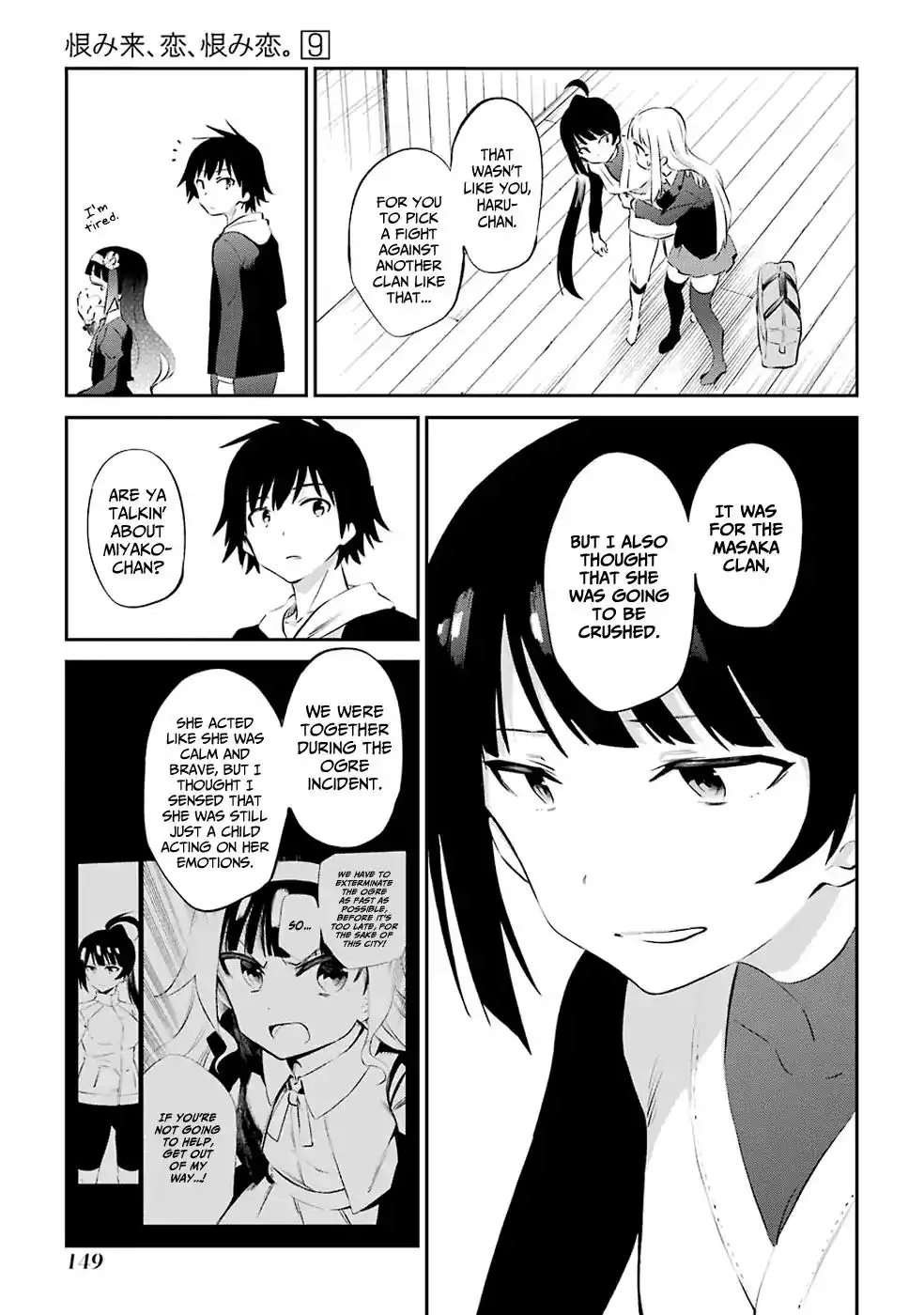 Urami Koi, Koi, Urami Koi. Chapter 47 9